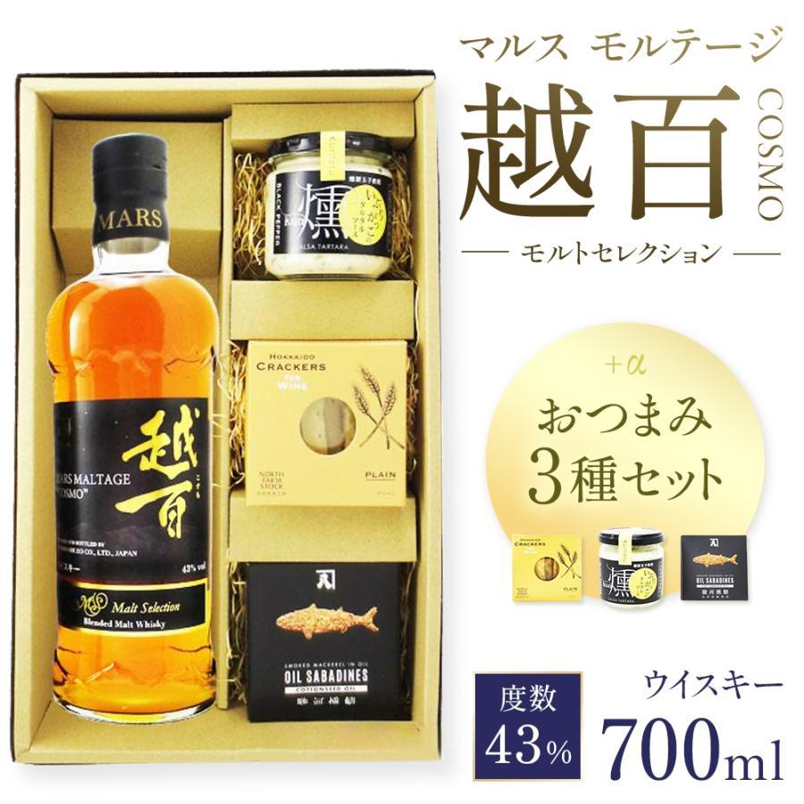 マルスウィスキー3種セット 楽天市場】ウイスキー セット（シリーズ