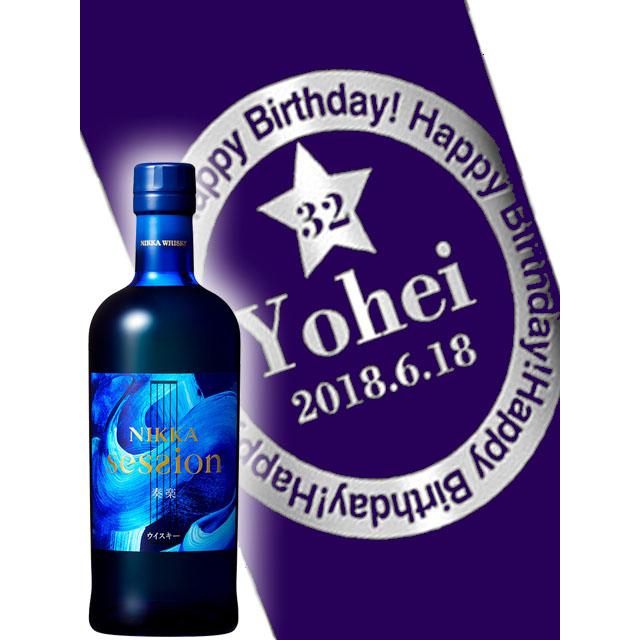 名入れボトル ウイスキー ニッカ 700ml ボトル彫刻 サンドブラスト 