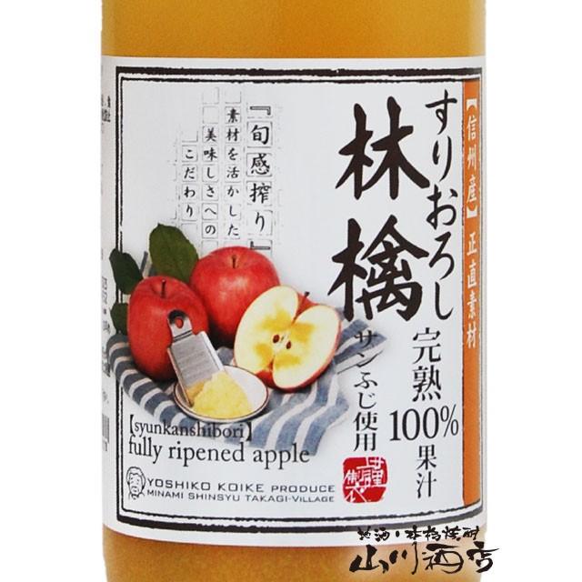 お歳暮 2025 ギフト 清涼飲料 小池さんのすりおろしりんごジュース 1L