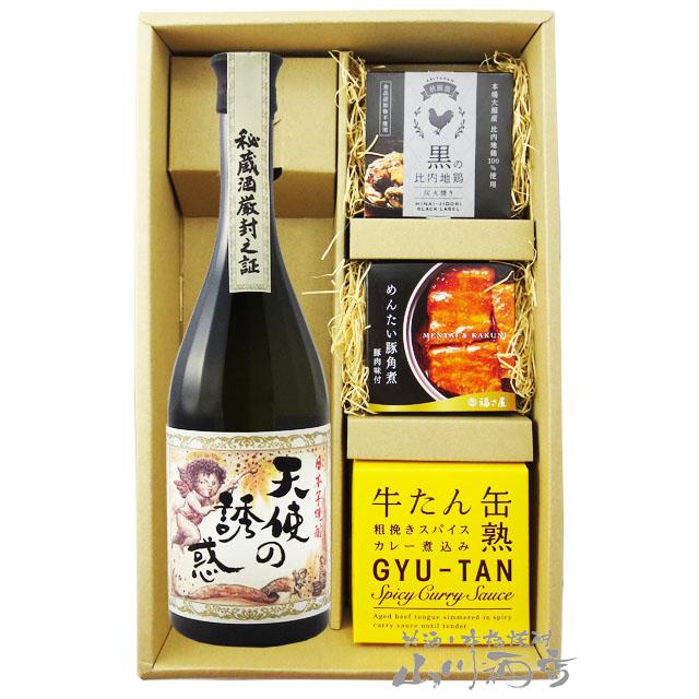 天使の誘惑 お年賀 2025 ギフト 芋焼酎 おつまみセット 720ml ＋ 贅沢