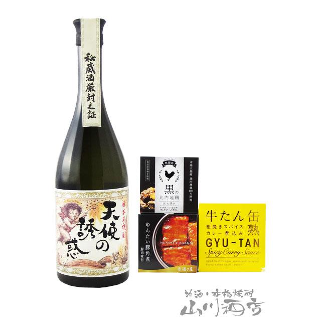 天使の誘惑 お年賀 2025 ギフト 芋焼酎 おつまみセット 720ml ＋ 贅沢