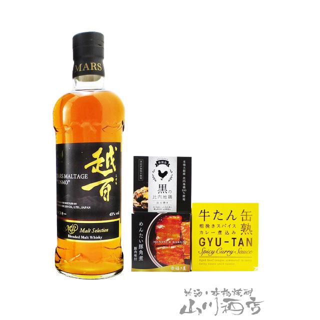 本坊酒造 お中元 2025 ギフト ウイスキー おつまみセット マルス