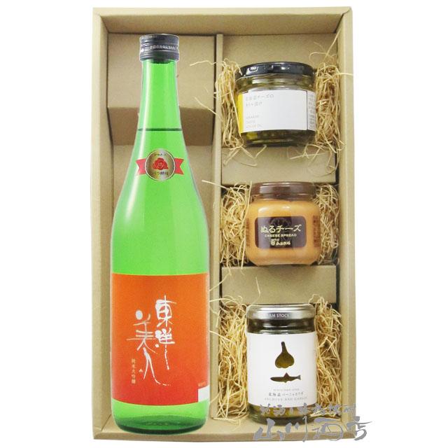 東洋美人 父の日 お中元 2026 ギフト 日本酒 おつまみセット とうよう 