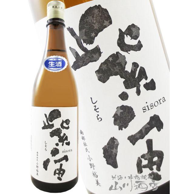 バレンタイン 2026 ギフト 紫宙 しそら 純米吟醸 スターラベル 無濾過