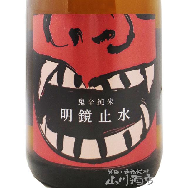 お中元 2026 ギフト 明鏡止水 純米 ONI-KARA 720ml   長野県 大澤酒造 日本酒 |  | 01