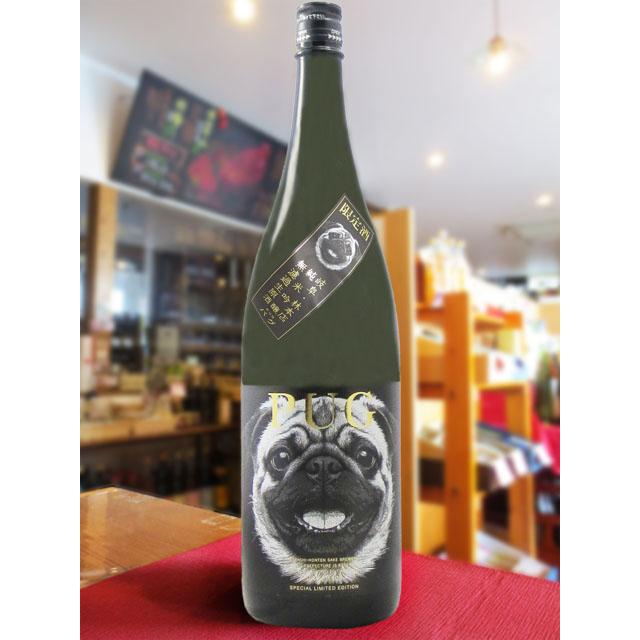 バレンタイン 2026 ギフト PUG パグ 純米吟醸 無濾過生原酒 1.8L 岐阜