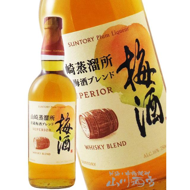 父の日 2026 ギフト 梅酒 サントリー梅酒 山崎蒸溜所貯蔵梅酒ブレンド