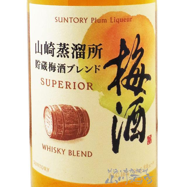 SUNTORY 梅酒 2026 Limited Edition 750ml お中元 2026 ギフト 梅酒 サントリー梅酒 山崎蒸溜所貯蔵梅酒ブレンド