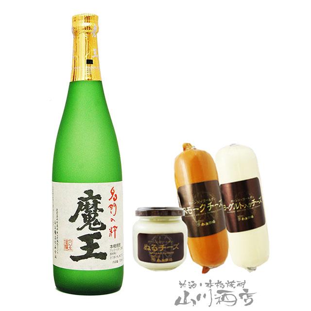 魔王 父の日 2026 ギフト 芋焼酎 おつまみセット 720ml + こだわり