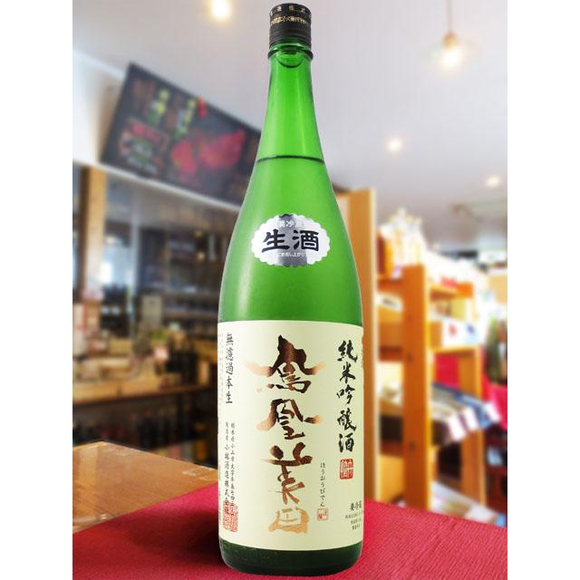 【豆たまご】【家呑みお楽しみセット】飛露喜・花陽浴・蓬莱泉・鳳凰美田 豆たまご】【家呑みお楽しみセット】飛露喜・花陽浴・蓬莱泉・鳳凰