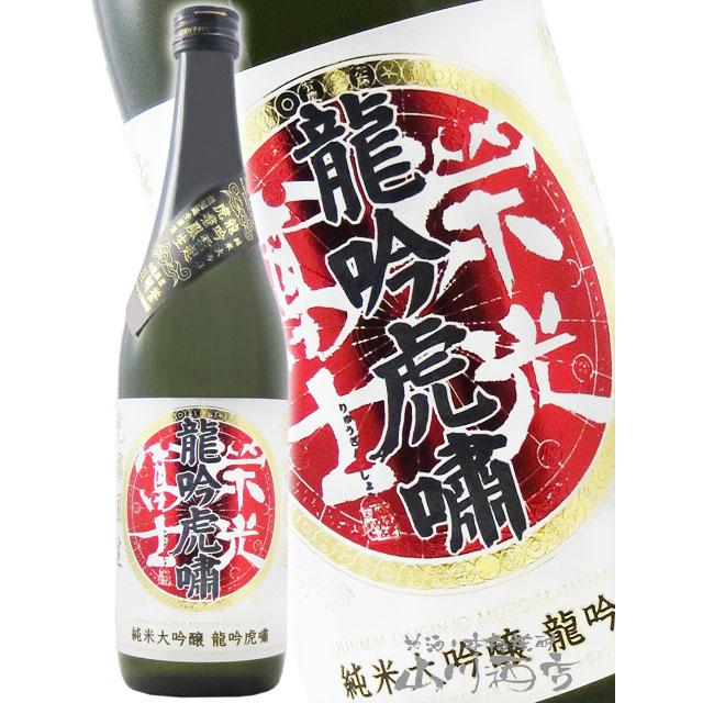 栄光冨士 父の日 お中元 2026 ギフト えいこうふじ 純米大吟醸 無濾過 
