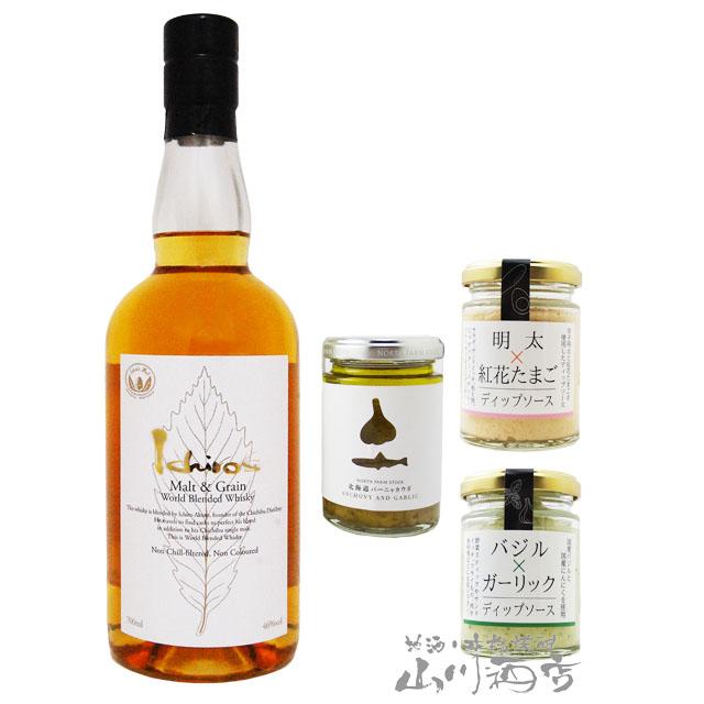 イチローズモルト バレンタイン 2026 ギフト ウイスキー おつまみ