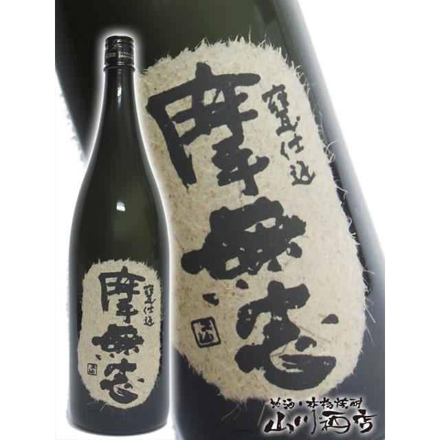 母の日 2024 ギフト　芋焼酎 摩無志 ( まむし ) 25度 1.8Ｌ｜yamasake