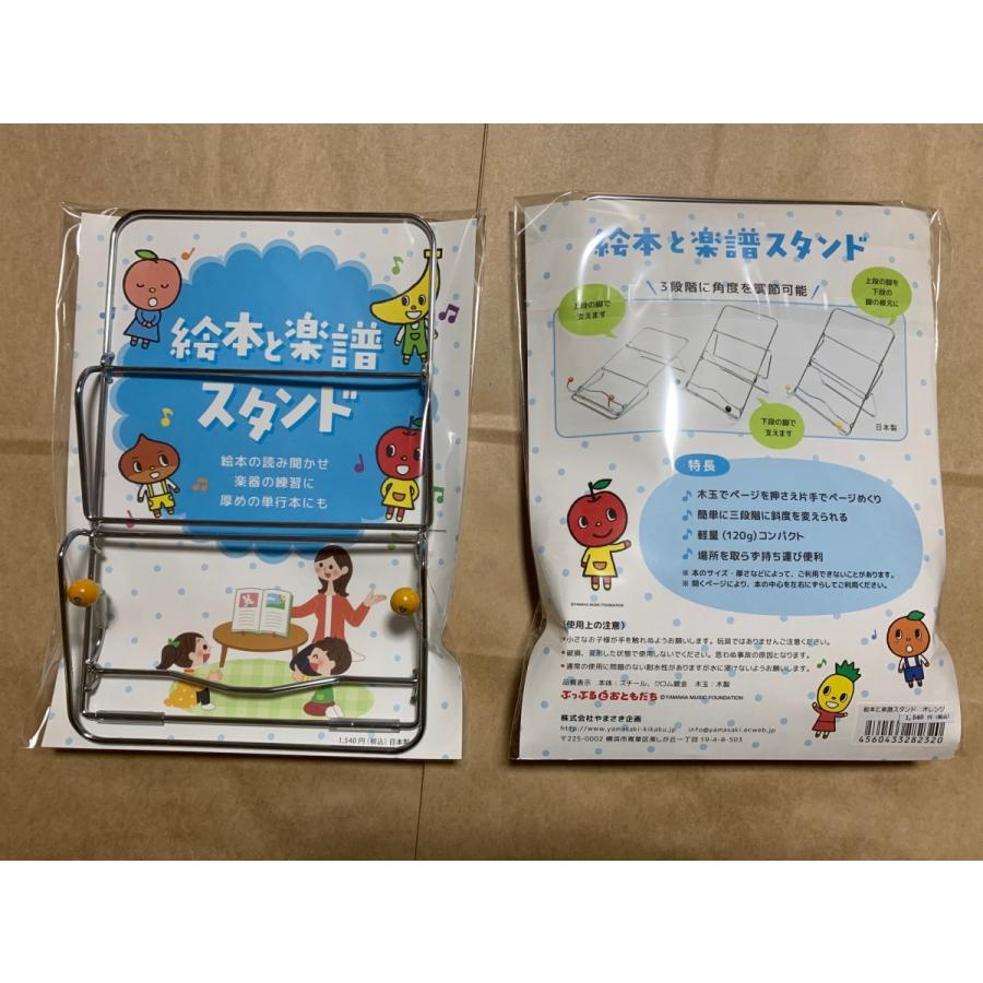絵本と楽譜 スタンド　書見台 |  | 09