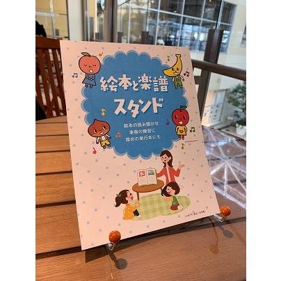 絵本と楽譜 スタンド　書見台 |  | 06