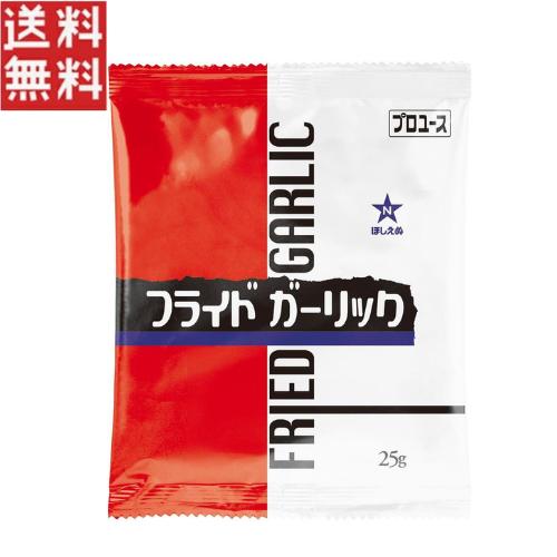 キューピー ほしえぬ フライドガーリック 25g にんにく トッピング