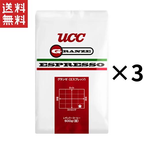 UCC UCC上島珈琲 グランゼ エスプレッソ(豆) AP500g×3個 コーヒー