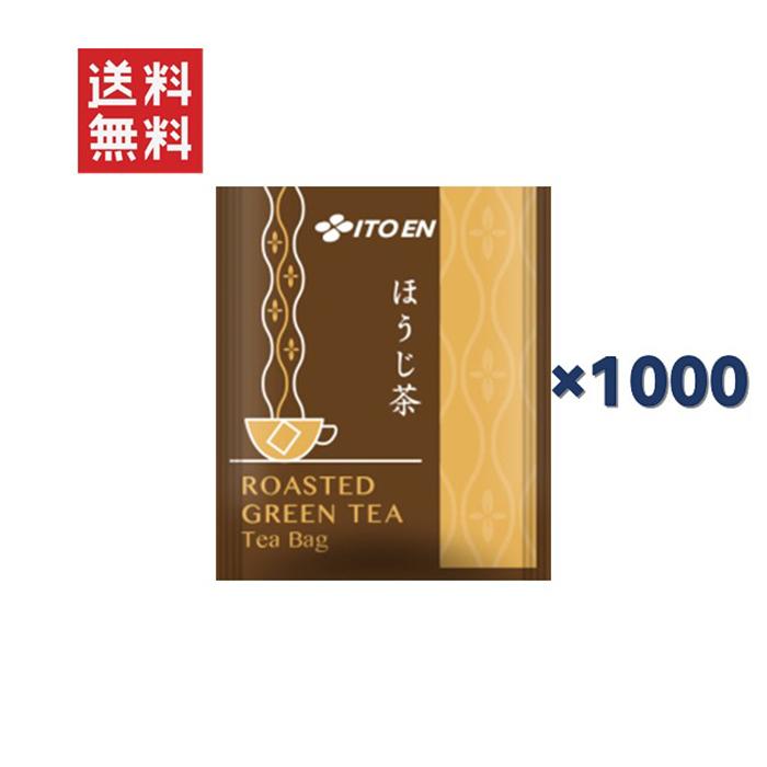 伊藤園 業務用 ほうじ茶(ROASTED GREEN TEA) ティーバッグ(1.8g*1000袋入) 10001642-110  ヤマサキオンラインストア 通販 