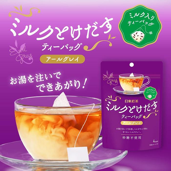日東紅茶 ミルクとけだすアールグレイ ティーバッグ4袋×3個 日東紅茶 ミルクとけだすアールグレイ ティーバッグ4袋×3個