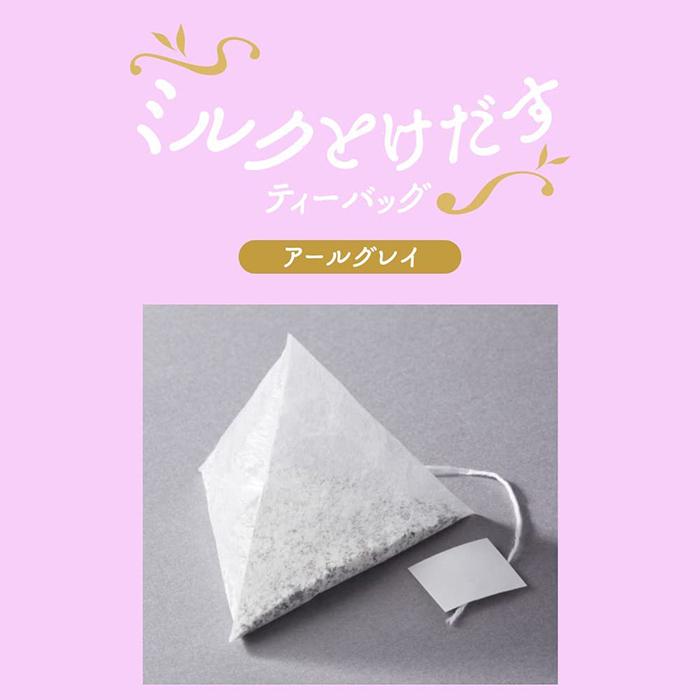 日東紅茶 ミルクとけだすアールグレイ ティーバッグ4袋×3個セット 送料