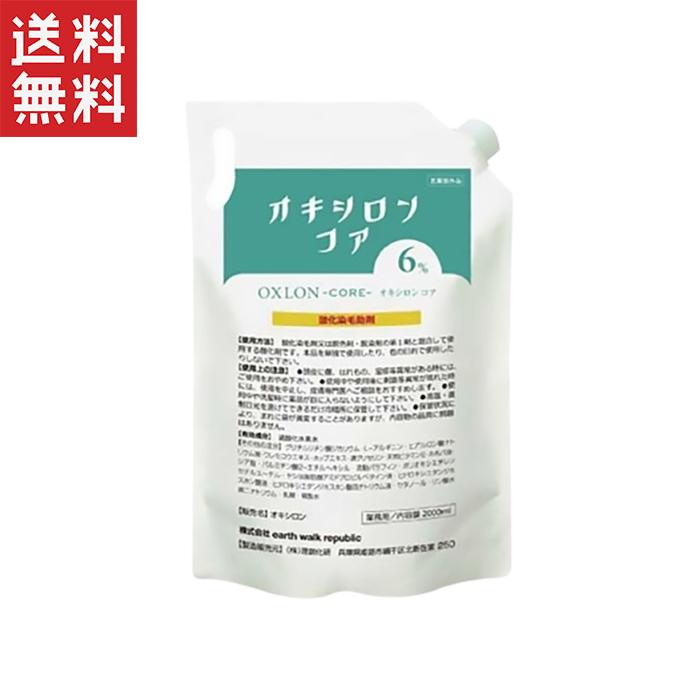 earth walk republic（アースウォークリパブリック） オキシロンコア 6