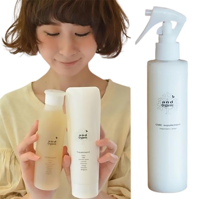 andOrganicアンドオーガニックシャンプー&トリートメント＋CMCセット and Organic シャンプー トリートメント CMC セット : ヤマサキ