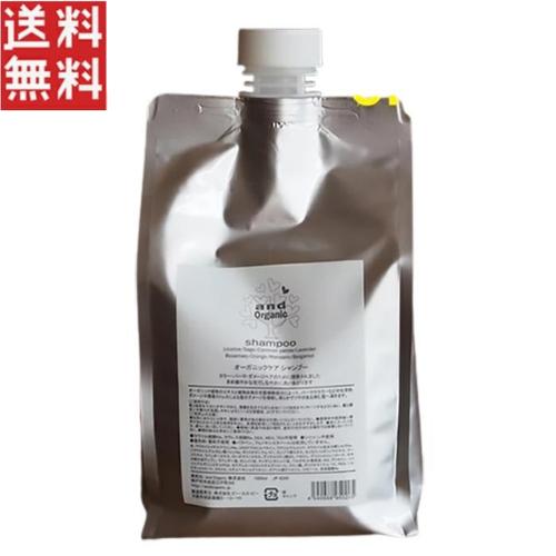 and Organic アンドオーガニック シャンプー（1000ml）×4 送料無料 and Organic オーガニックケアシャンプー 1000ml（ホルダー