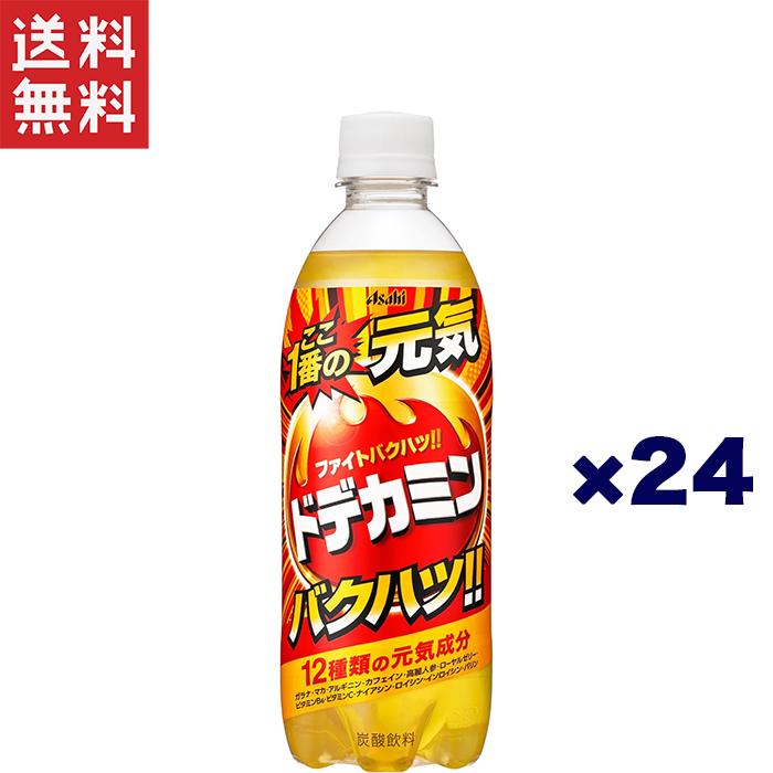 ファミリー基本飲料 500ml その他2点 ドデカミン アサヒ飲料 500ml×24本 [熱中症対策] : ヤマサキオンライン