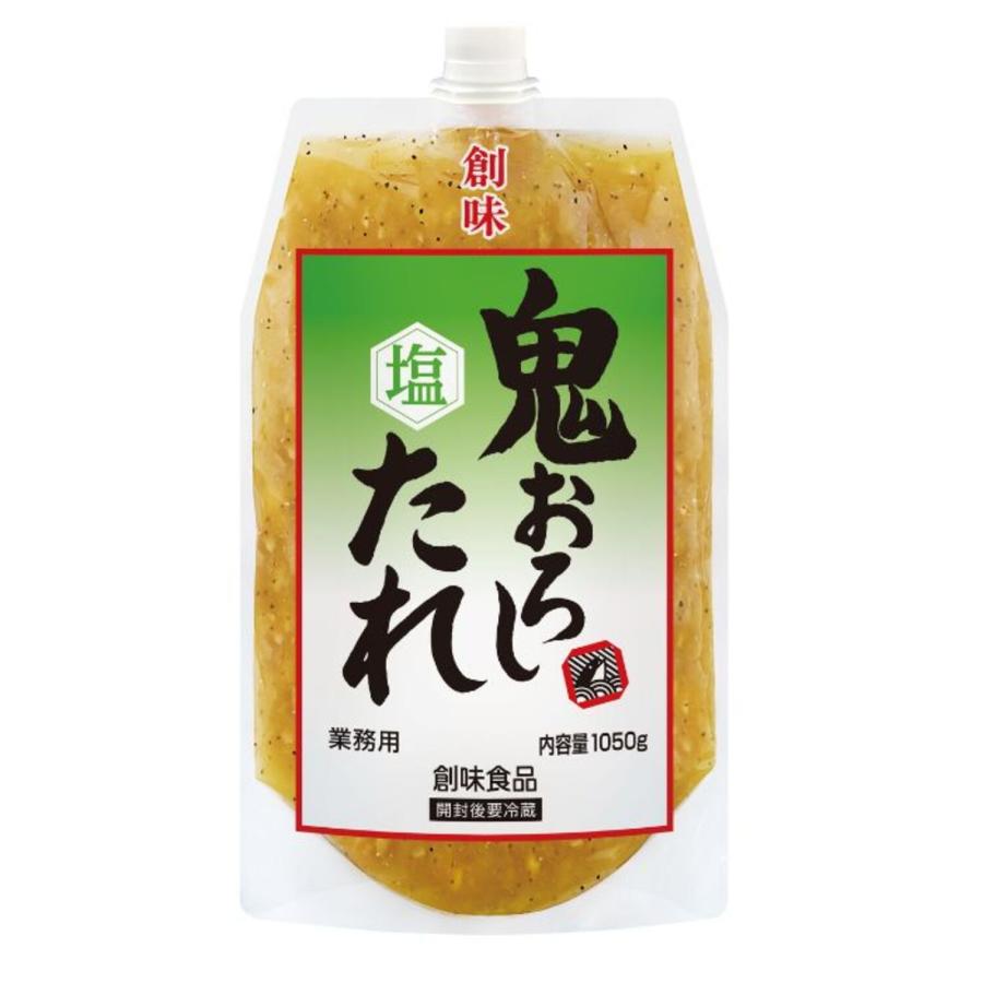 創味 鬼おろし塩たれ1050g メール便送料無料 : ヤマサキオンライン