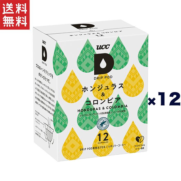 UCC ドリップポッド ホンジュラス&コロンビア(12個入)1ケース(12箱入り