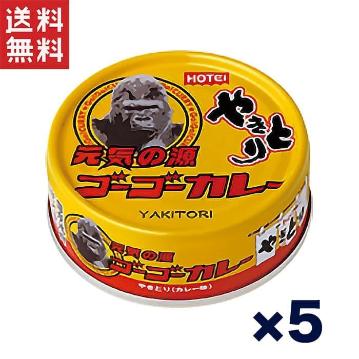 HOTEi（ホテイ） 送料無料 1,000円ポッキリ 週変わりクーポン配布