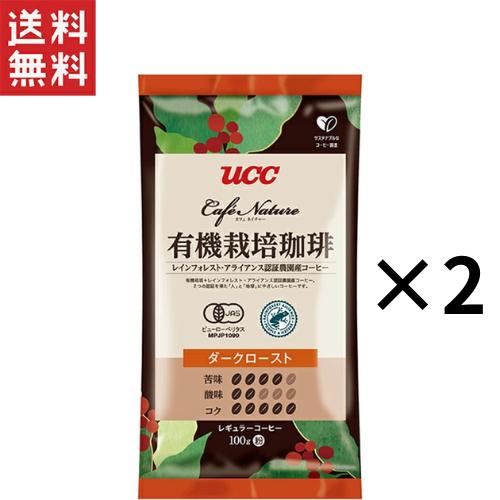 UCC 送料無料 週変わりクーポン配布中!!UCC Cafe Nature 有機栽培珈琲