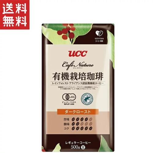 UCC Cafe Nature 有機栽培珈琲 ダークロースト豆 500g×12袋 UCC UCC Cafe Nature 有機栽培珈琲 ダークロースト 豆 500g レイン