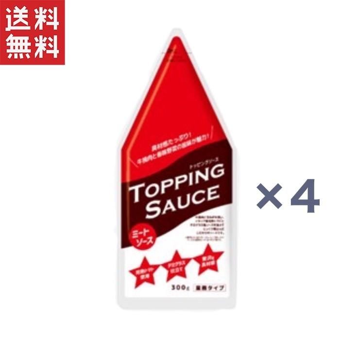 ミートソース ニップン トッピングソース ミートソース 300g×4袋入 送料無料