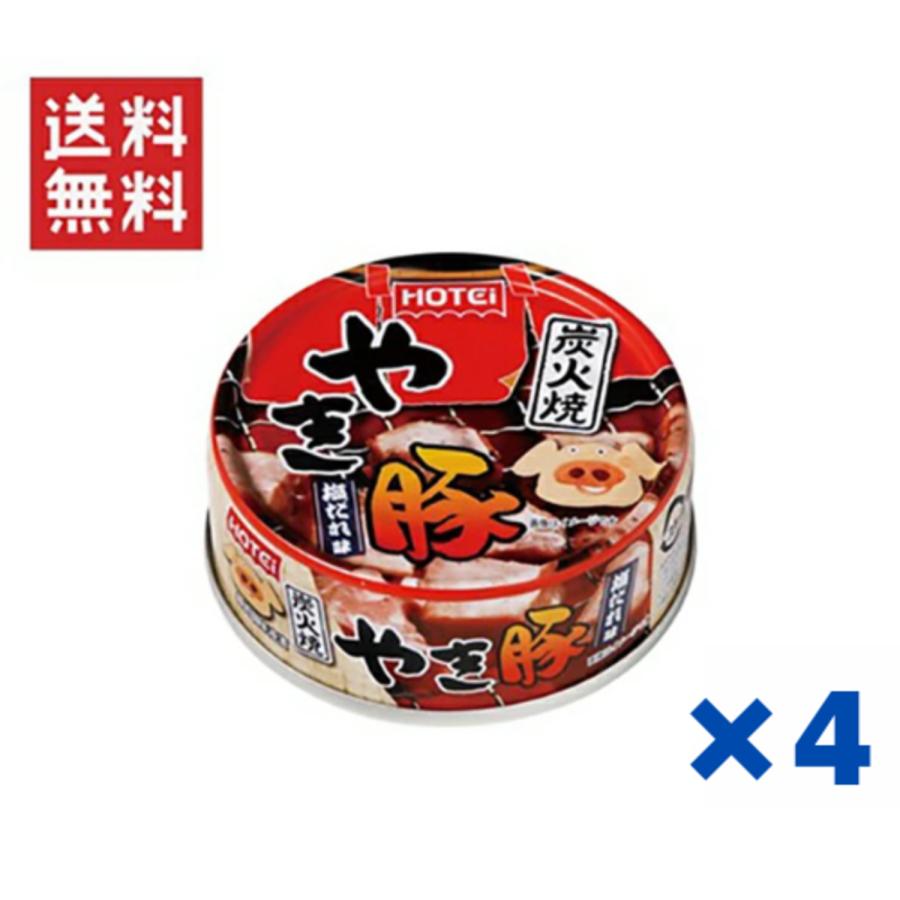 ホテイフーズコーポレーション ホテイ 炭火焼やき豚 塩だれ味