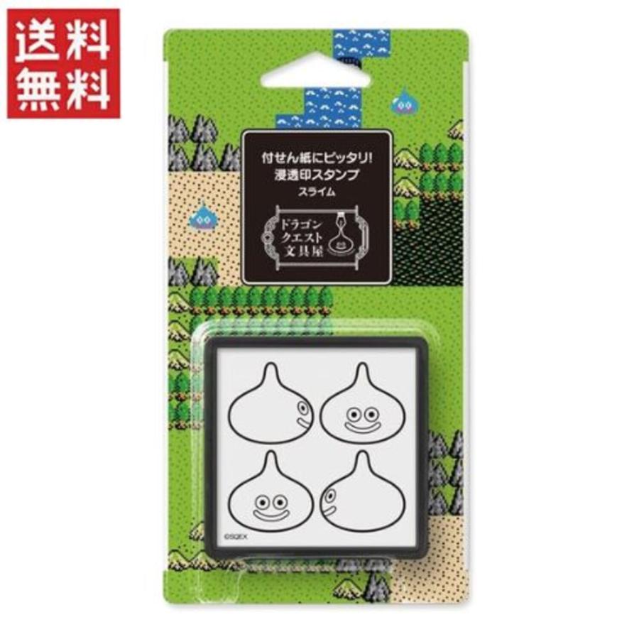 スクウェア・エニックス ドラゴンクエスト 文具屋 浸透印スタンプ