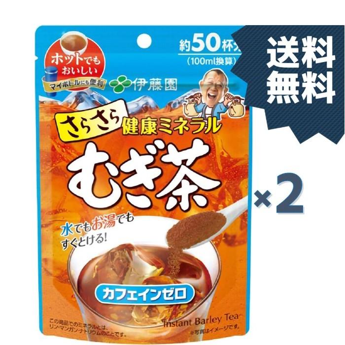 伊藤園 さらさら健康ミネラルむぎ茶 40g 2袋｜yamasaki-onlineshop