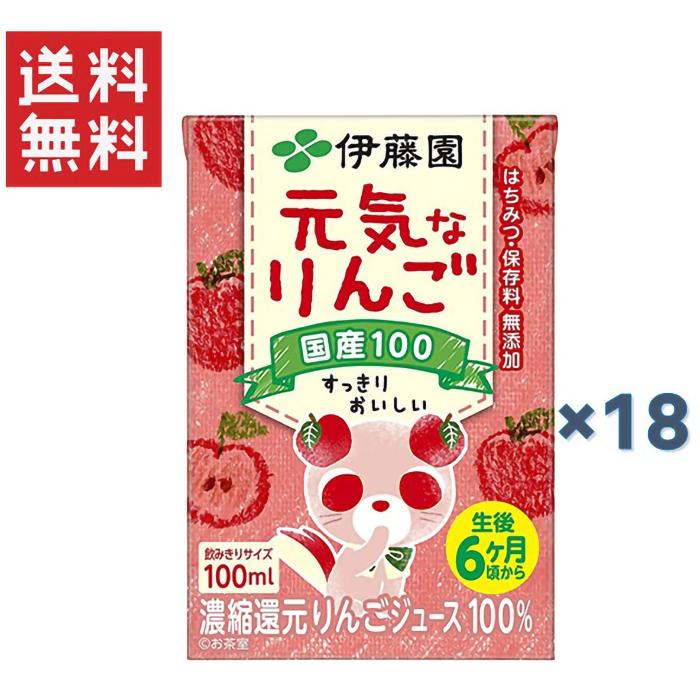 伊藤園（ITO EN） 元気なりんご×18本(100mL*3本*6コ入り) : ヤマサキ