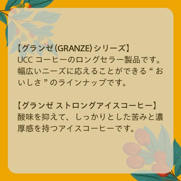 UCC上島珈琲 UCC グランゼストロングアイスコーヒー(豆)  AP500g｜yamasaki-onlineshop｜02