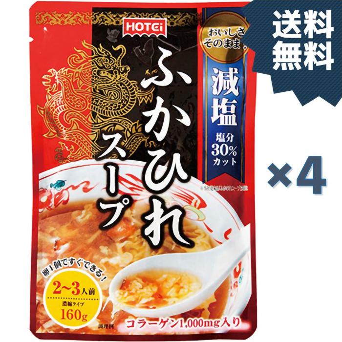 ホテイフーズ ふかひれスープ 濃縮タイプ 4袋 スープの素｜yamasaki-onlineshop