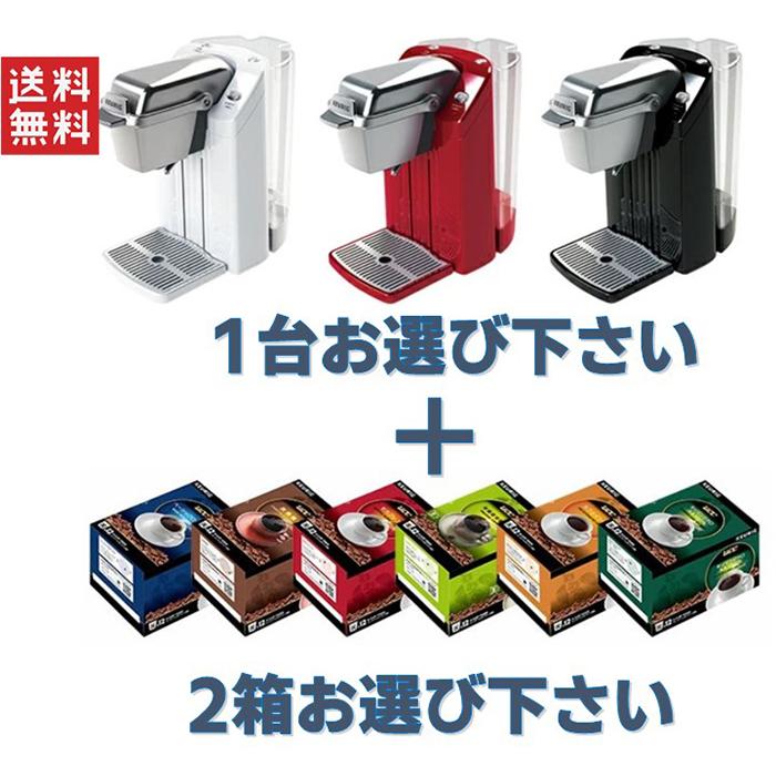 キューリグ KEURIG BS300 本体1台+お好きな飲み物2箱選べるキャンペーンセット｜yamasaki-onlineshop