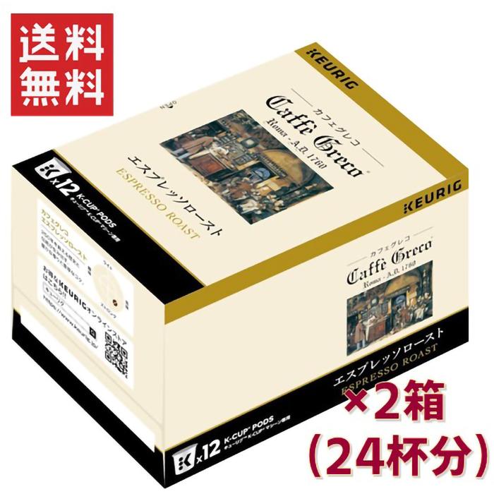 ユニカフェ キューリグ Kカップ KEURIG K-CUP カフェグレコ