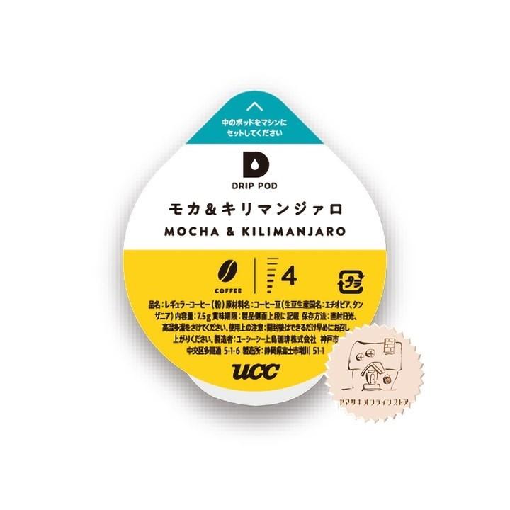 UCC 【4,900円以上で送料無料】UCC DRIPPOD モカ&キリマンジャロ 12P