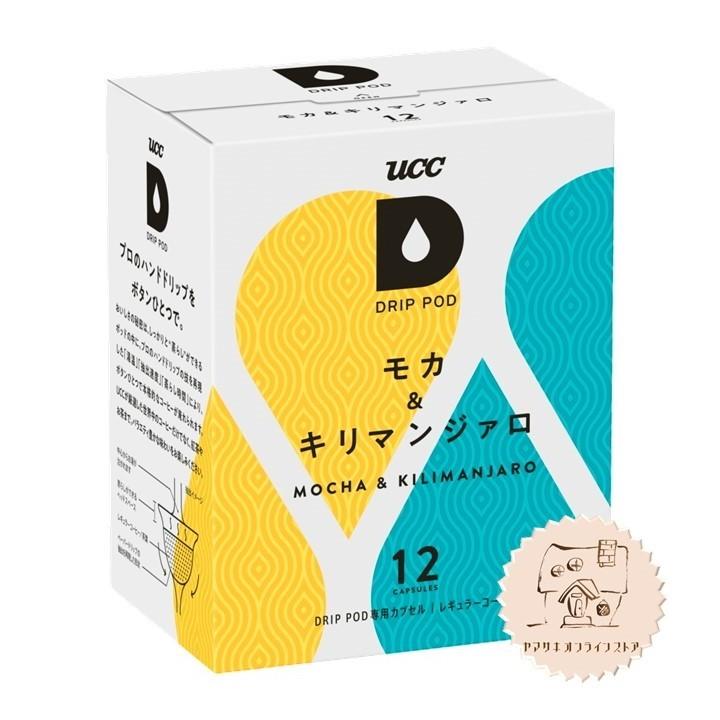 UCC ドリップポッド モカ&キリマンジャロ 1ケース(12P×12箱入り) UCC DRIPPOD モカ&キリマンジャロ 1ケース(12P×12箱入り) : ヤマサキ