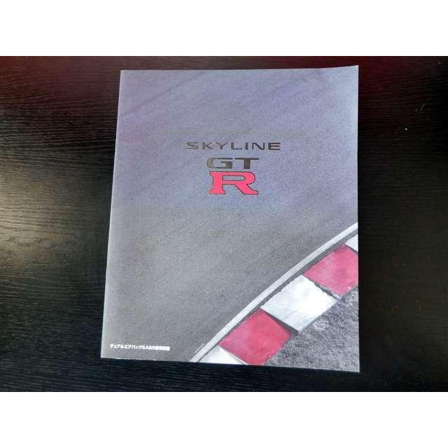 33699 希少 美品 SKYLINE GT-R GTR スカイライン カタログ : ヤマサキ