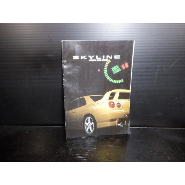 当時物 R34 スカイライン SKYLINE GT-R カタログ 38406/B1 : ヤマサキ