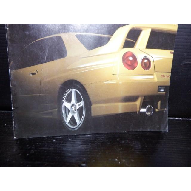 当時物 R34 スカイライン SKYLINE GT-R カタログ 38406/B1 : ヤマサキ