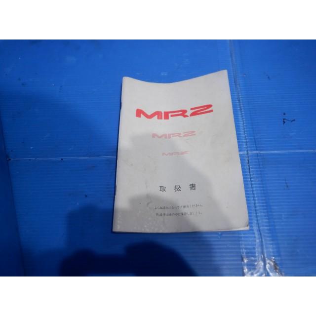 MR2 SW20 Gリミテッド 純正 取扱説明書 取説 取扱書 41255/b1