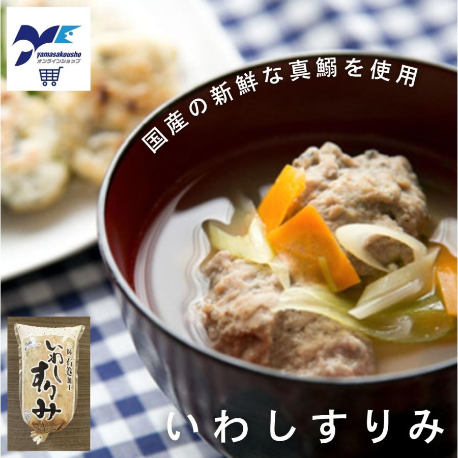 いわし すりみ 国産 イワシ 鰯 すり身 鍋 ハンバーグ ヘルシー 魚