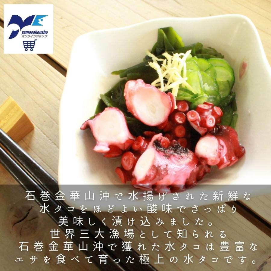 酢たこ 宮城県産 酢だこ 冷凍 酢蛸 おつまみ 蛸つまみ 食品 肴 お酒